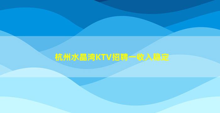 吴忠夜场招聘